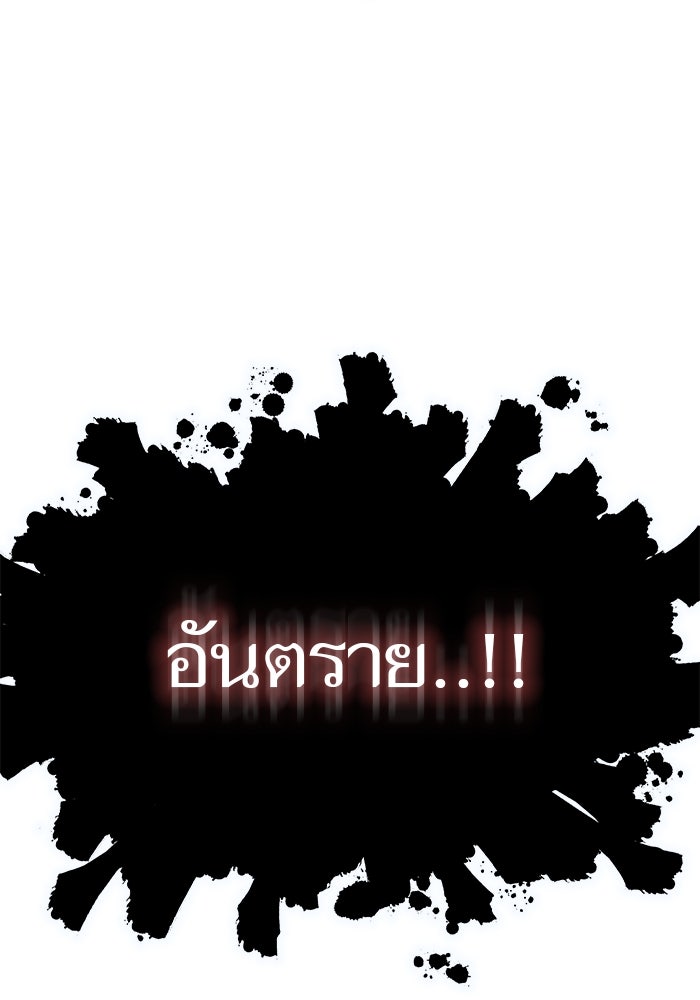 ทาวเวอร์ออฟก๊อด หอคอยเทพเจ้า - หน้า 182