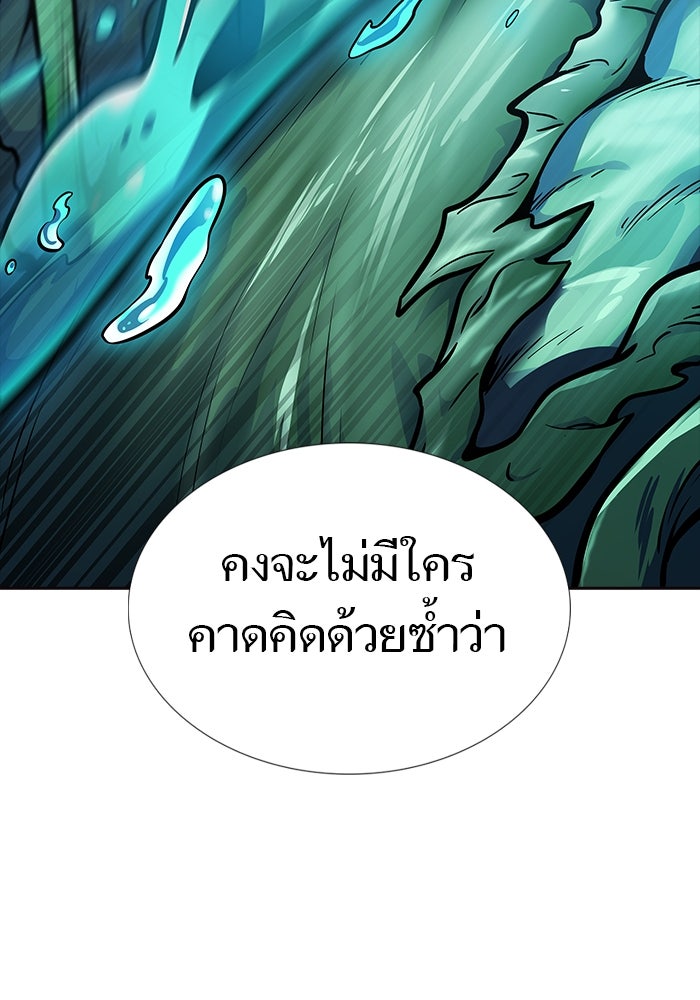 ทาวเวอร์ออฟก๊อด หอคอยเทพเจ้า - หน้า 217