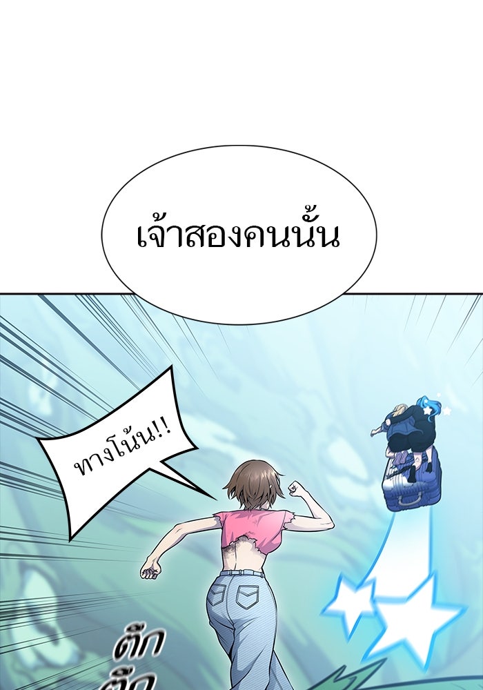 ทาวเวอร์ออฟก๊อด หอคอยเทพเจ้า - หน้า 218