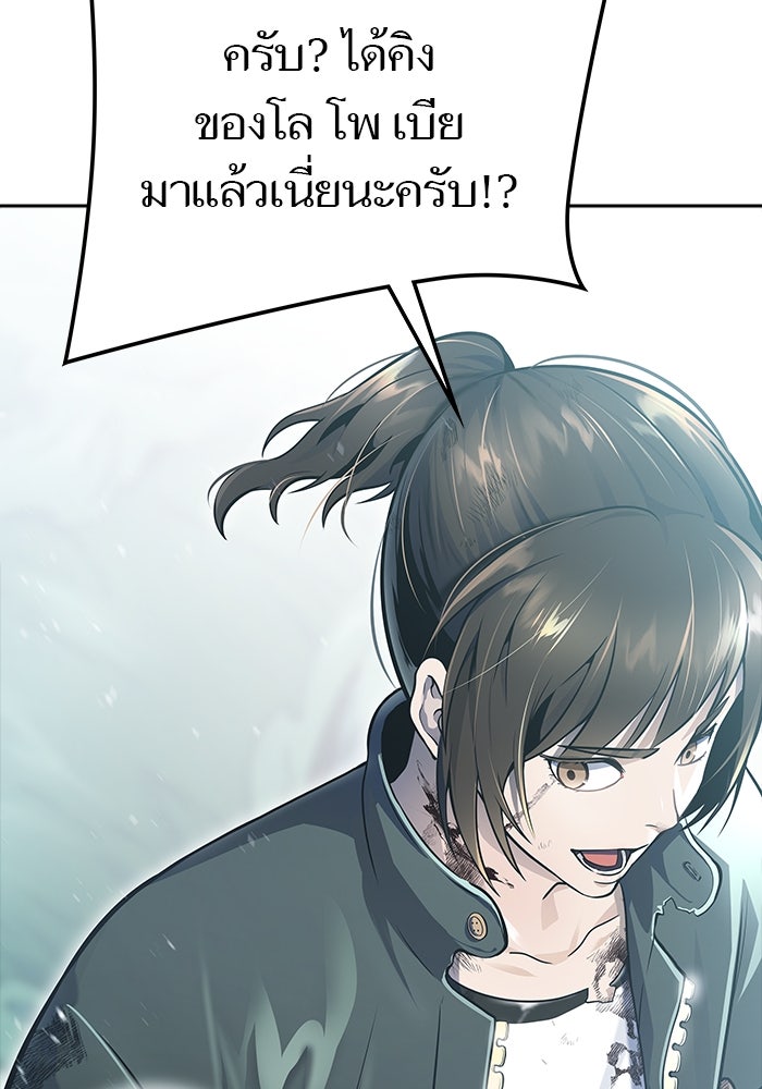 ทาวเวอร์ออฟก๊อด หอคอยเทพเจ้า - หน้า 229