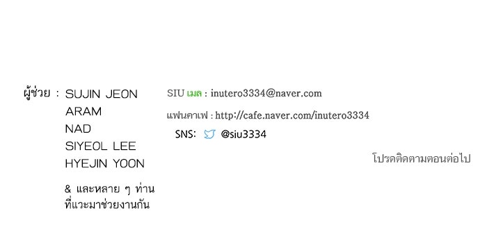 ทาวเวอร์ออฟก๊อด หอคอยเทพเจ้า - หน้า 239