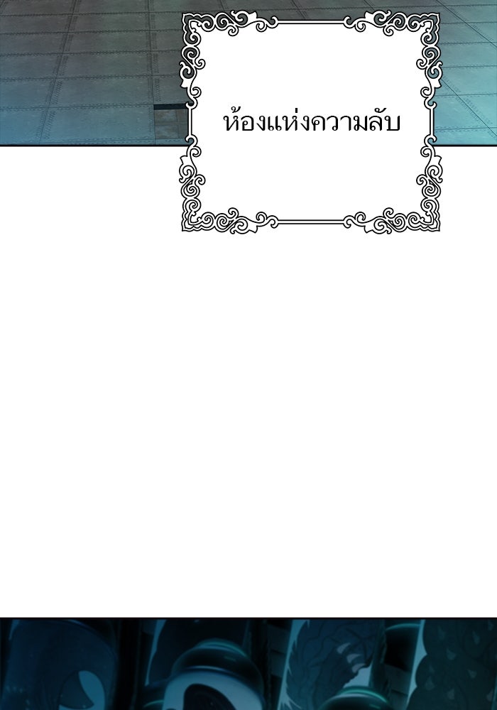 ทาวเวอร์ออฟก๊อด หอคอยเทพเจ้า - หน้า 27