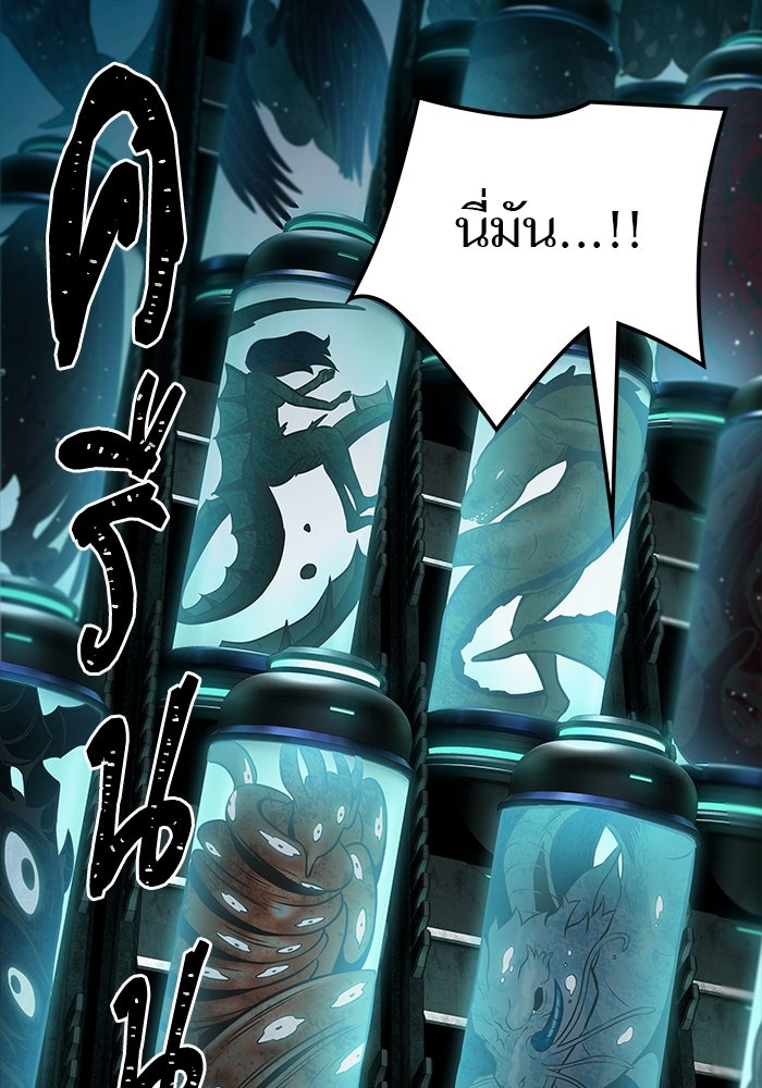 ทาวเวอร์ออฟก๊อด หอคอยเทพเจ้า - หน้า 28