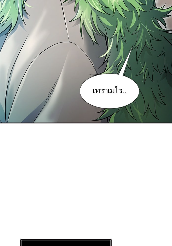 ทาวเวอร์ออฟก๊อด หอคอยเทพเจ้า - หน้า 49