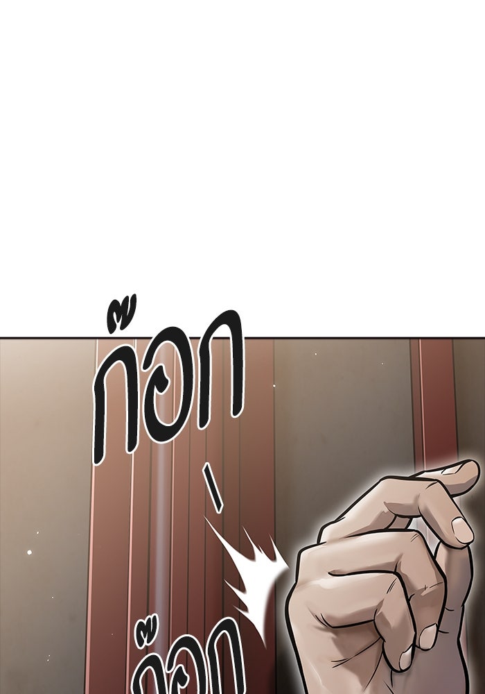 ทาวเวอร์ออฟก๊อด หอคอยเทพเจ้า - หน้า 62
