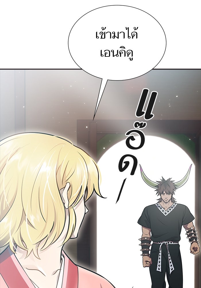 ทาวเวอร์ออฟก๊อด หอคอยเทพเจ้า - หน้า 64