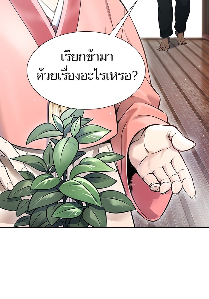 ทาวเวอร์ออฟก๊อด หอคอยเทพเจ้า - หน้า 65
