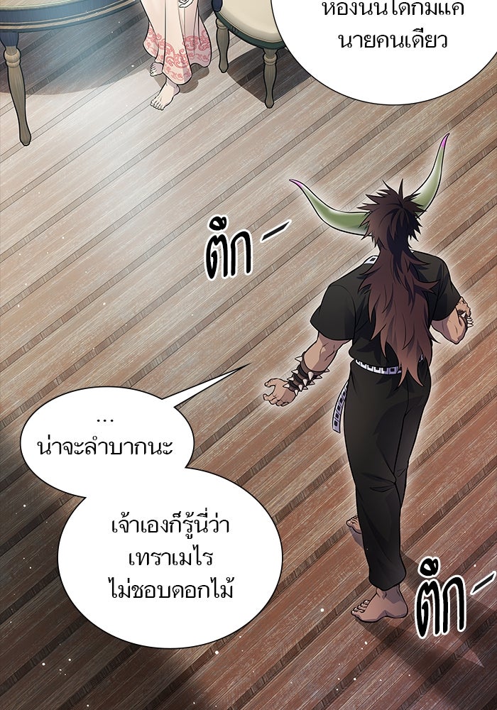 ทาวเวอร์ออฟก๊อด หอคอยเทพเจ้า - หน้า 67