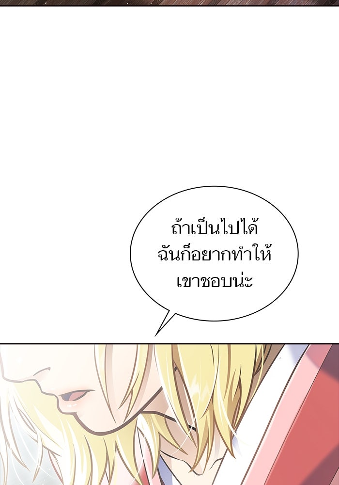 ทาวเวอร์ออฟก๊อด หอคอยเทพเจ้า - หน้า 68