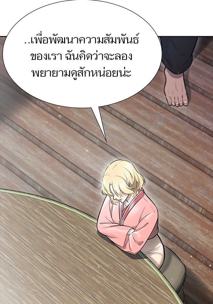 ทาวเวอร์ออฟก๊อด หอคอยเทพเจ้า - หน้า 75