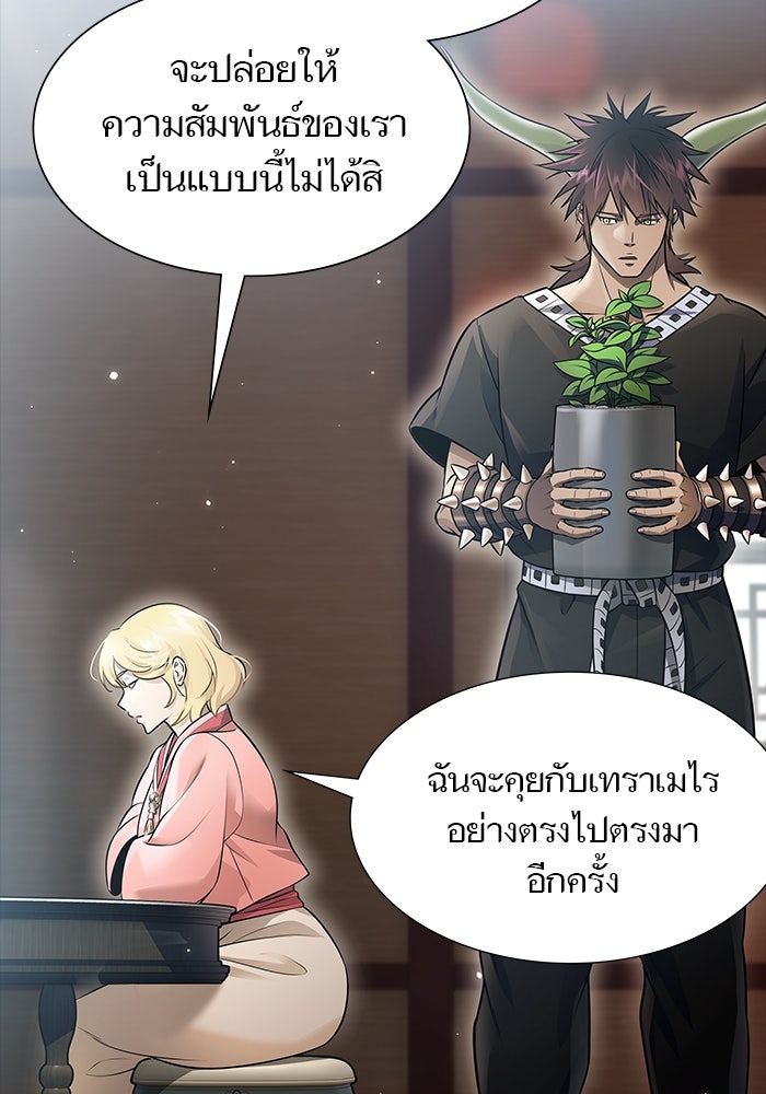 ทาวเวอร์ออฟก๊อด หอคอยเทพเจ้า - หน้า 77