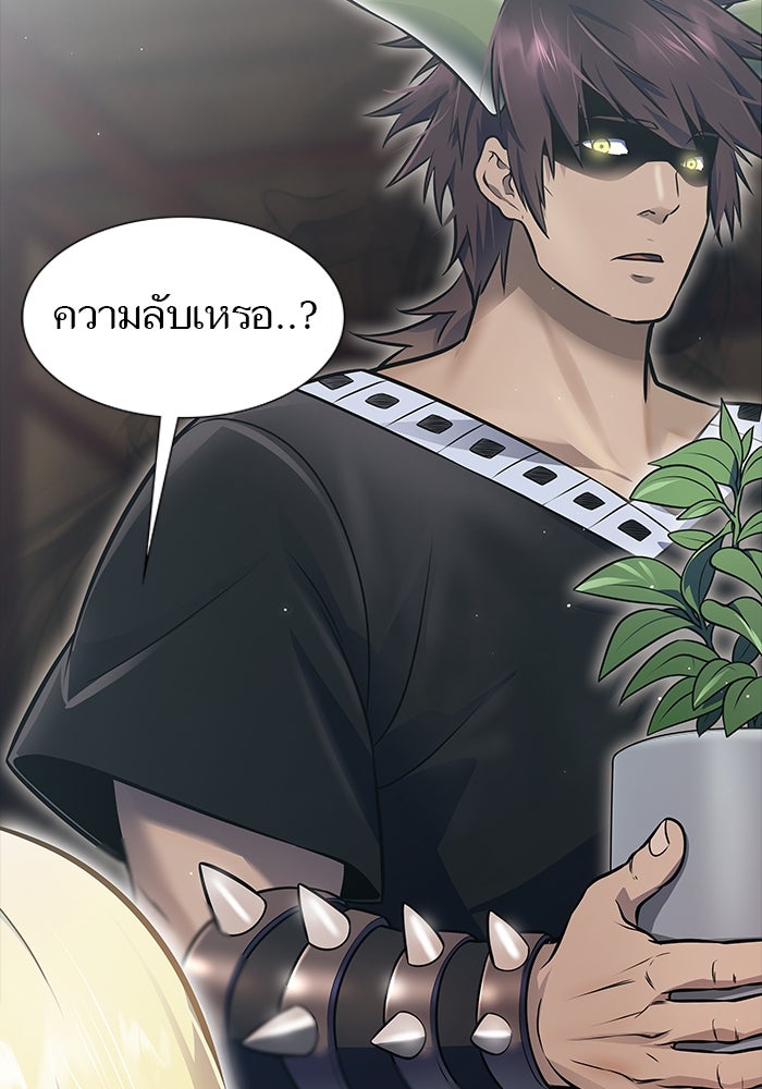 ทาวเวอร์ออฟก๊อด หอคอยเทพเจ้า - หน้า 89