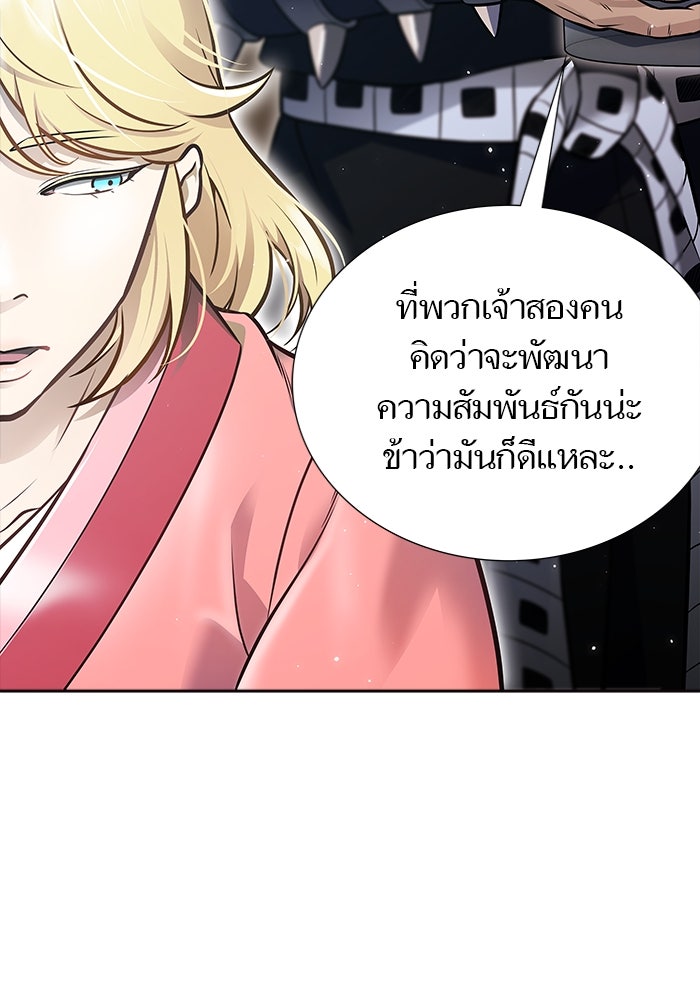 ทาวเวอร์ออฟก๊อด หอคอยเทพเจ้า - หน้า 90