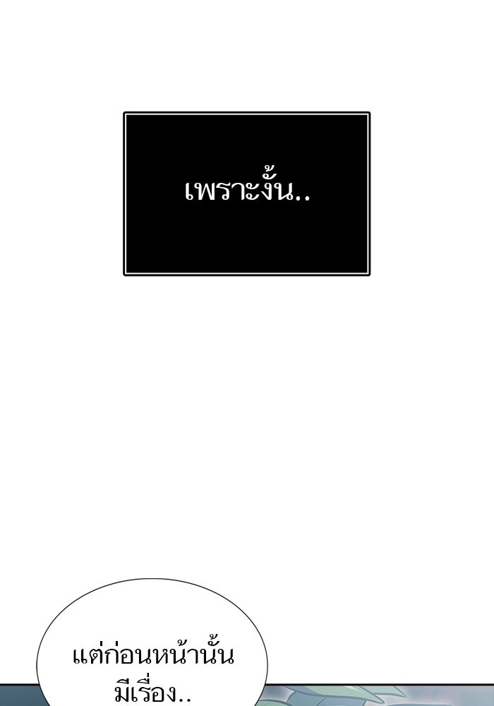 ทาวเวอร์ออฟก๊อด หอคอยเทพเจ้า - หน้า 91