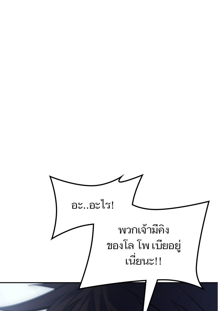 ทาวเวอร์ออฟก๊อด หอคอยเทพเจ้า - หน้า 1