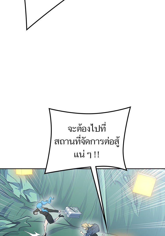 ทาวเวอร์ออฟก๊อด หอคอยเทพเจ้า - หน้า 142