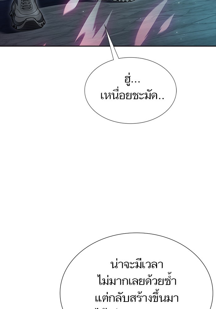 ทาวเวอร์ออฟก๊อด หอคอยเทพเจ้า - หน้า 152