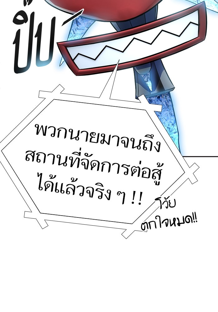 ทาวเวอร์ออฟก๊อด หอคอยเทพเจ้า - หน้า 161