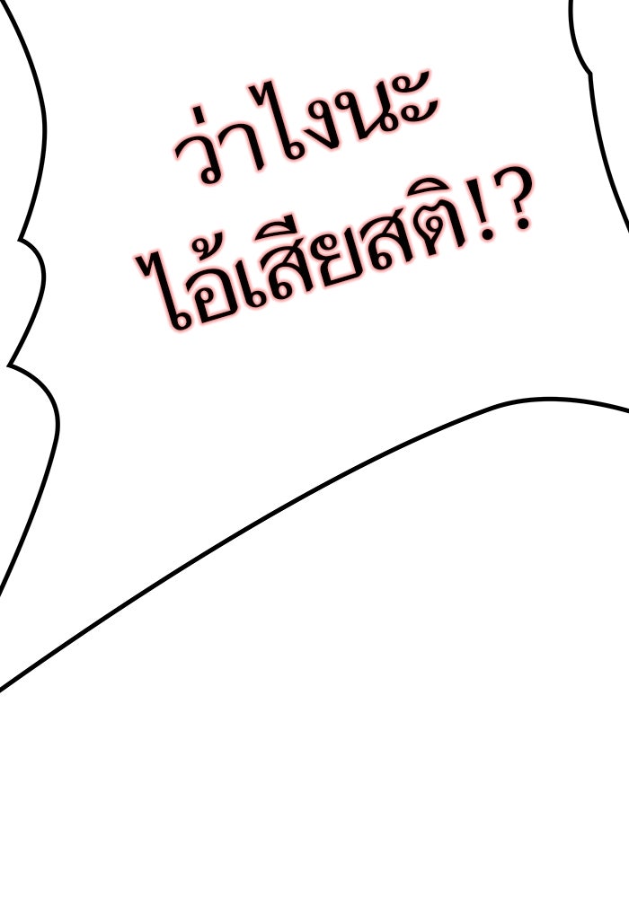 ทาวเวอร์ออฟก๊อด หอคอยเทพเจ้า - หน้า 180