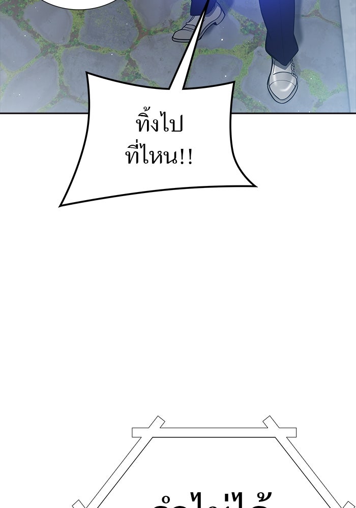 ทาวเวอร์ออฟก๊อด หอคอยเทพเจ้า - หน้า 191