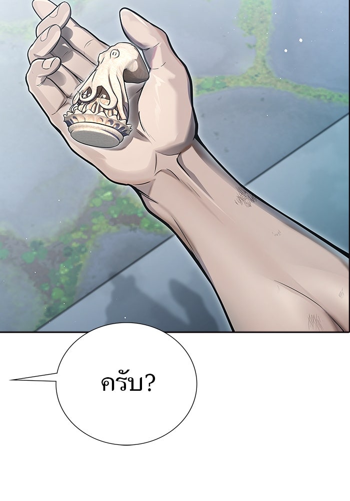 ทาวเวอร์ออฟก๊อด หอคอยเทพเจ้า - หน้า 219
