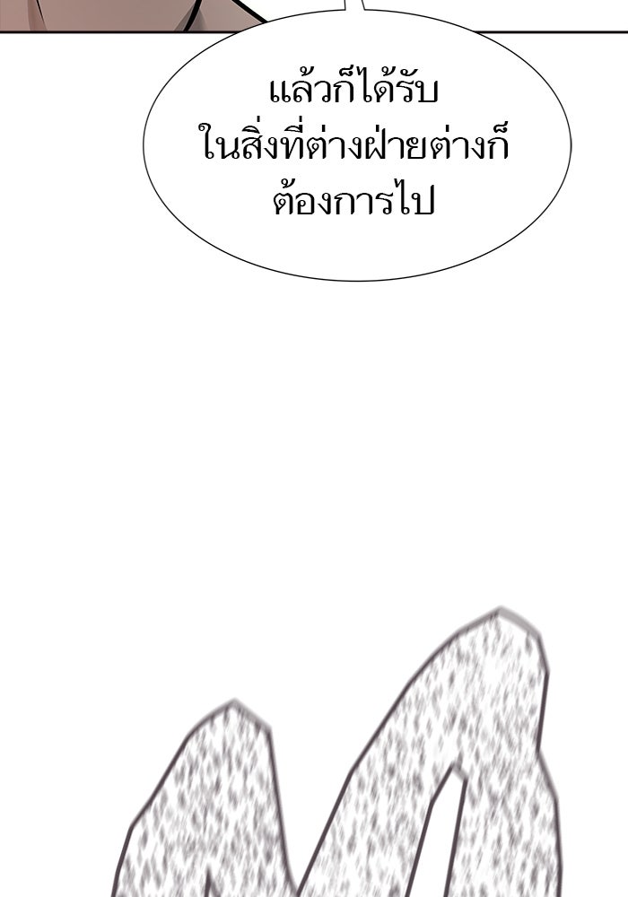 ทาวเวอร์ออฟก๊อด หอคอยเทพเจ้า - หน้า 233