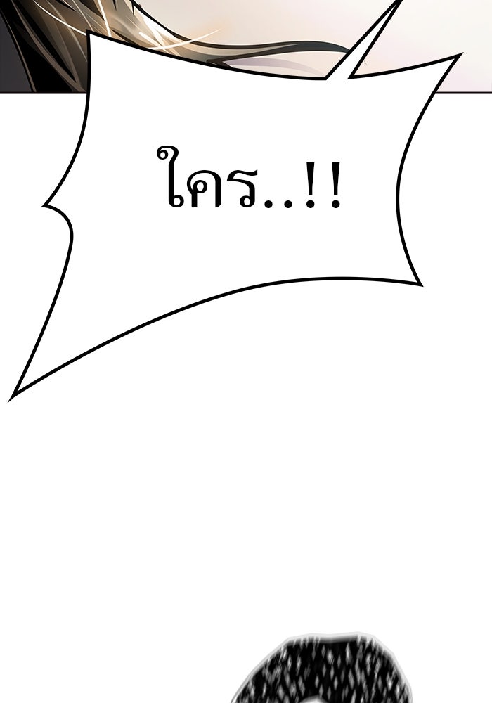 ทาวเวอร์ออฟก๊อด หอคอยเทพเจ้า - หน้า 282