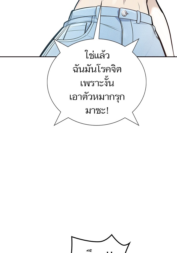 ทาวเวอร์ออฟก๊อด หอคอยเทพเจ้า - หน้า 33