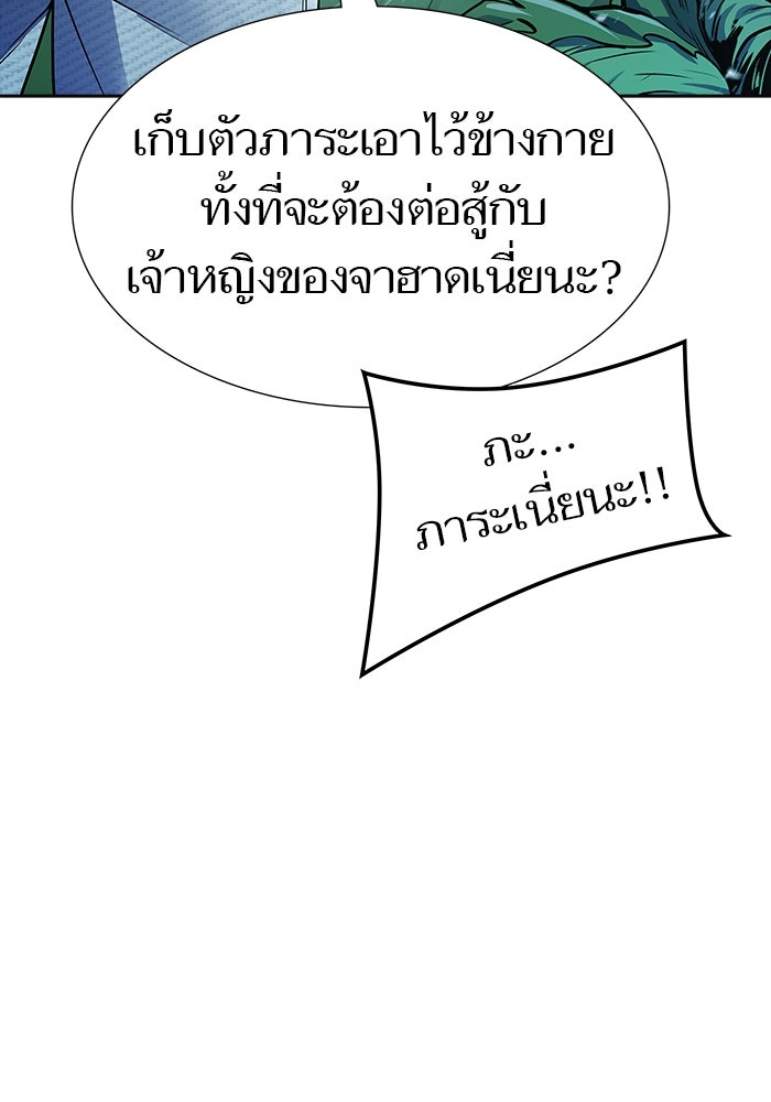 ทาวเวอร์ออฟก๊อด หอคอยเทพเจ้า - หน้า 37