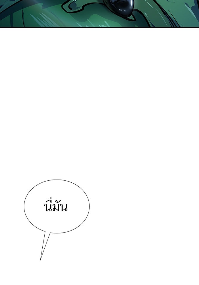 ทาวเวอร์ออฟก๊อด หอคอยเทพเจ้า - หน้า 46