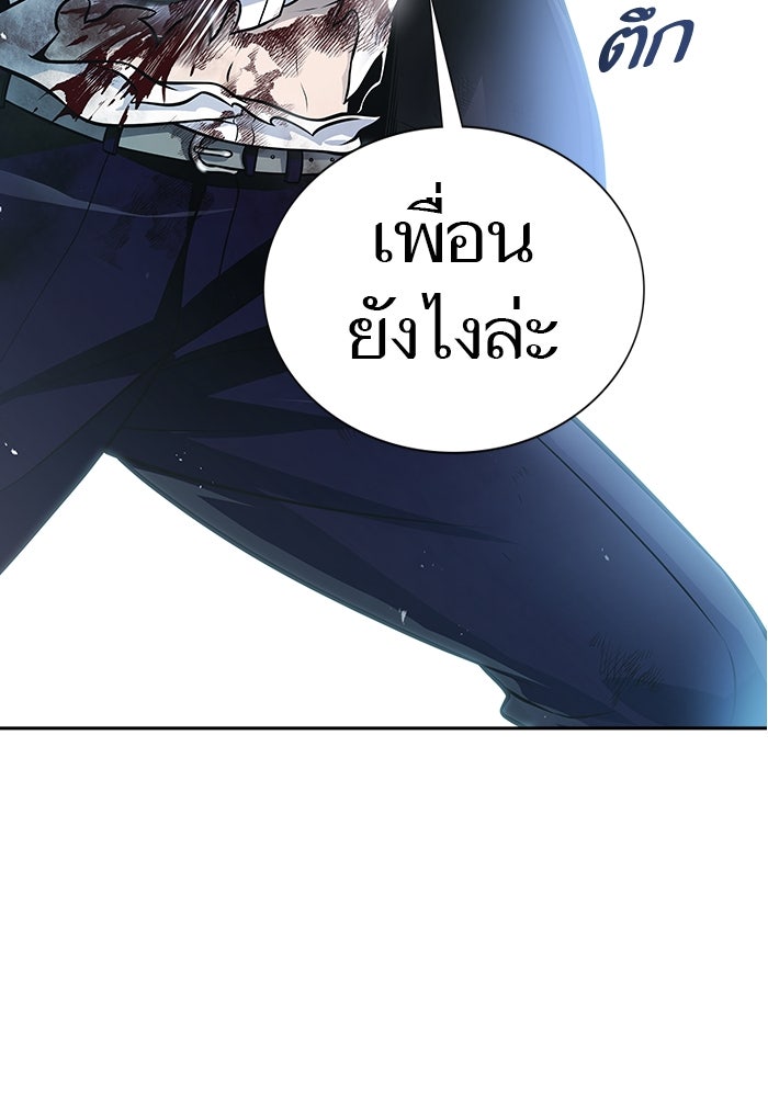 ทาวเวอร์ออฟก๊อด หอคอยเทพเจ้า - หน้า 6