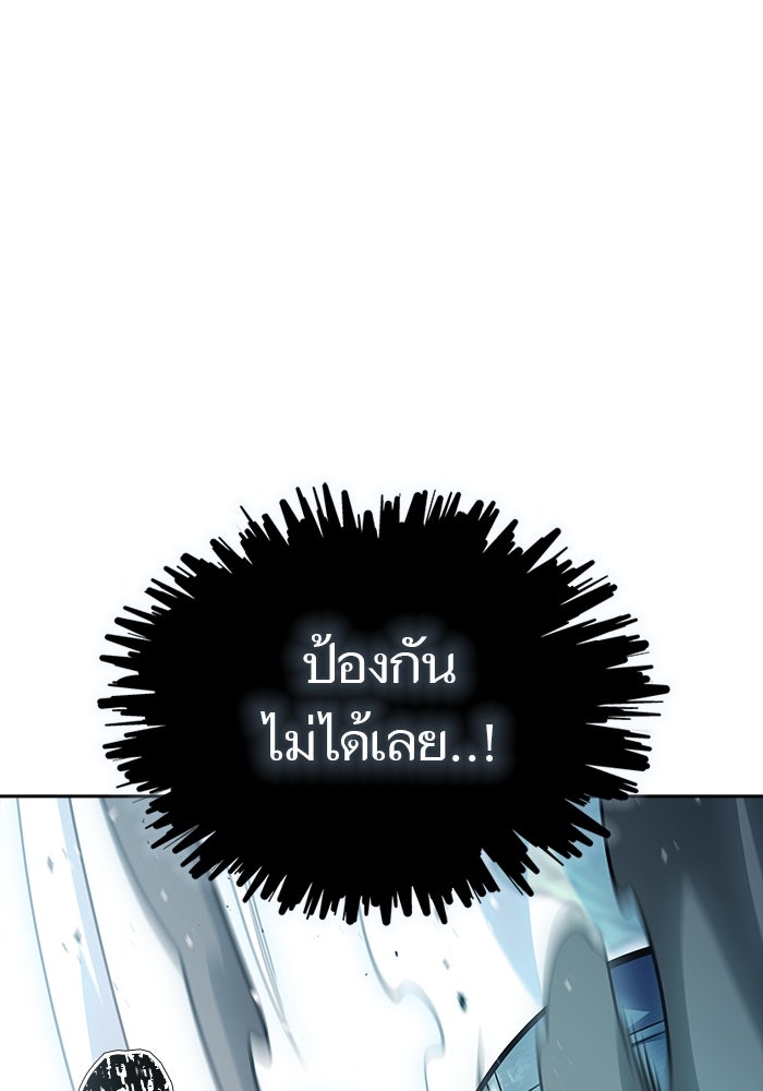 ทาวเวอร์ออฟก๊อด หอคอยเทพเจ้า - หน้า 68