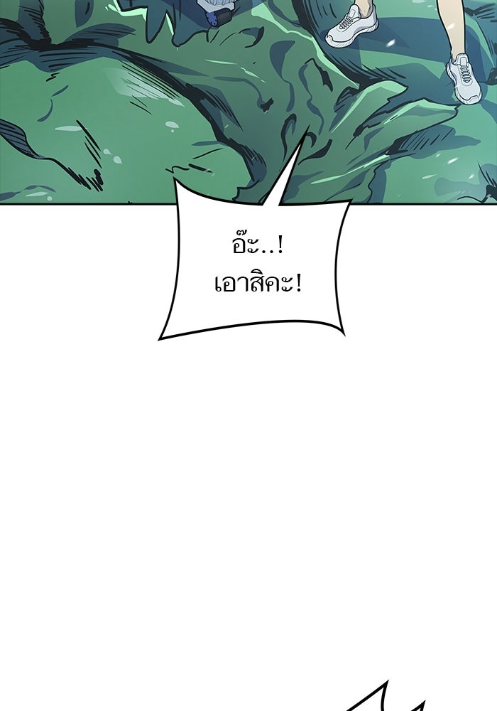 ทาวเวอร์ออฟก๊อด หอคอยเทพเจ้า - หน้า 80