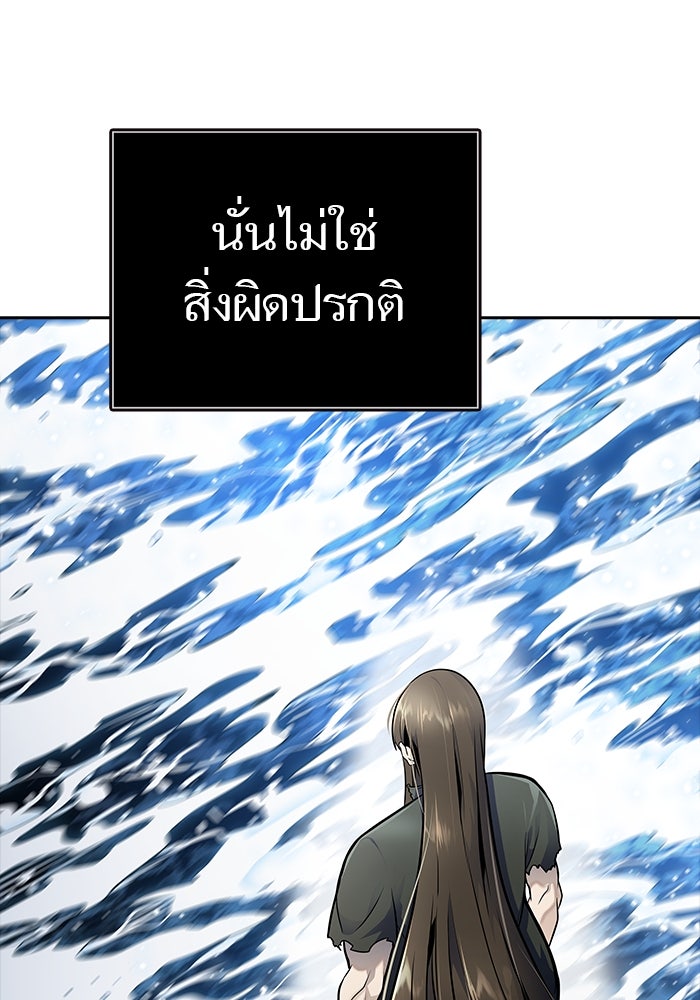 ทาวเวอร์ออฟก๊อด หอคอยเทพเจ้า - หน้า 18