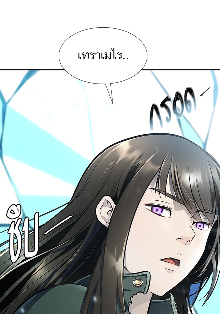 ทาวเวอร์ออฟก๊อด หอคอยเทพเจ้า - หน้า 183