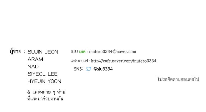 ทาวเวอร์ออฟก๊อด หอคอยเทพเจ้า - หน้า 210