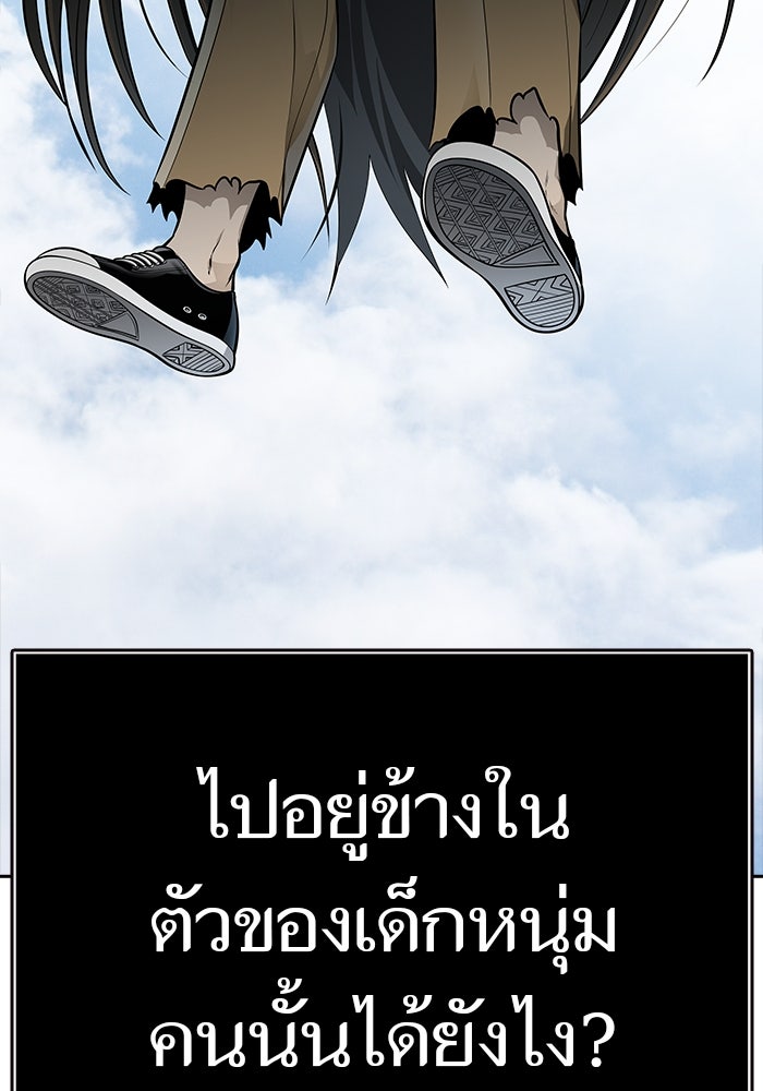 ทาวเวอร์ออฟก๊อด หอคอยเทพเจ้า - หน้า 28