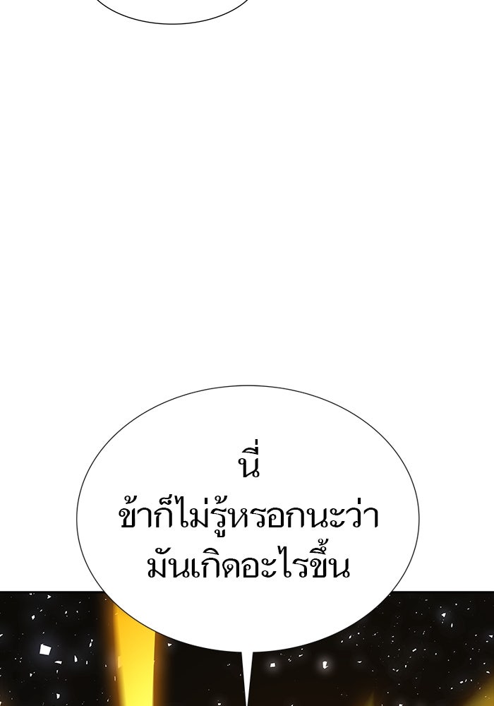 ทาวเวอร์ออฟก๊อด หอคอยเทพเจ้า - หน้า 44