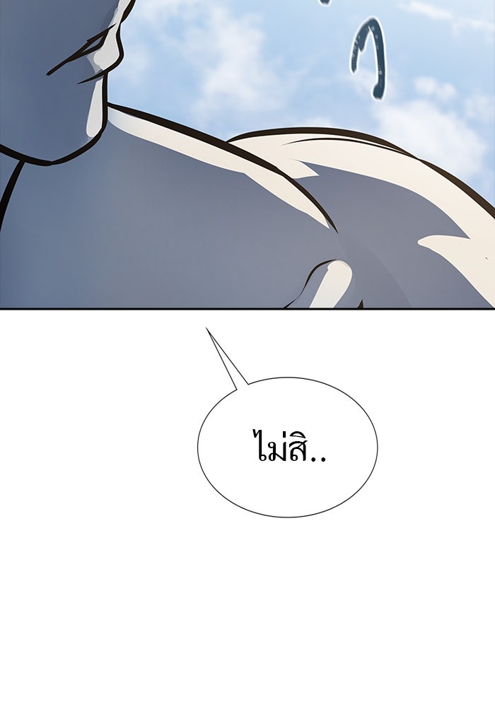 ทาวเวอร์ออฟก๊อด หอคอยเทพเจ้า - หน้า 9