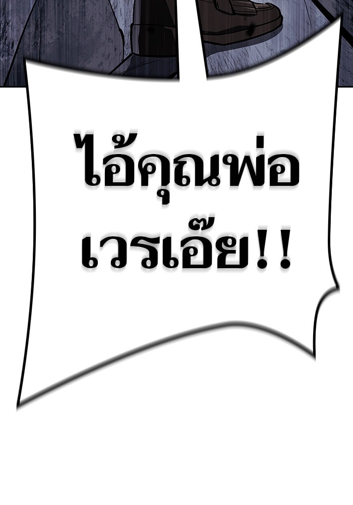 ทาวเวอร์ออฟก๊อด หอคอยเทพเจ้า - หน้า 175