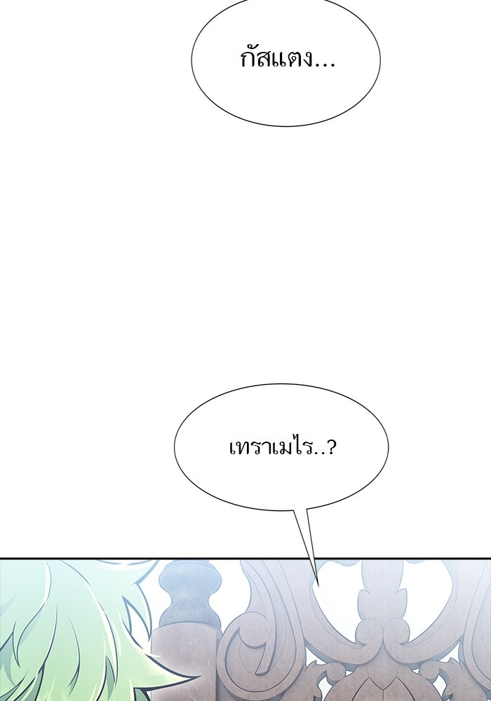 ทาวเวอร์ออฟก๊อด หอคอยเทพเจ้า - หน้า 155