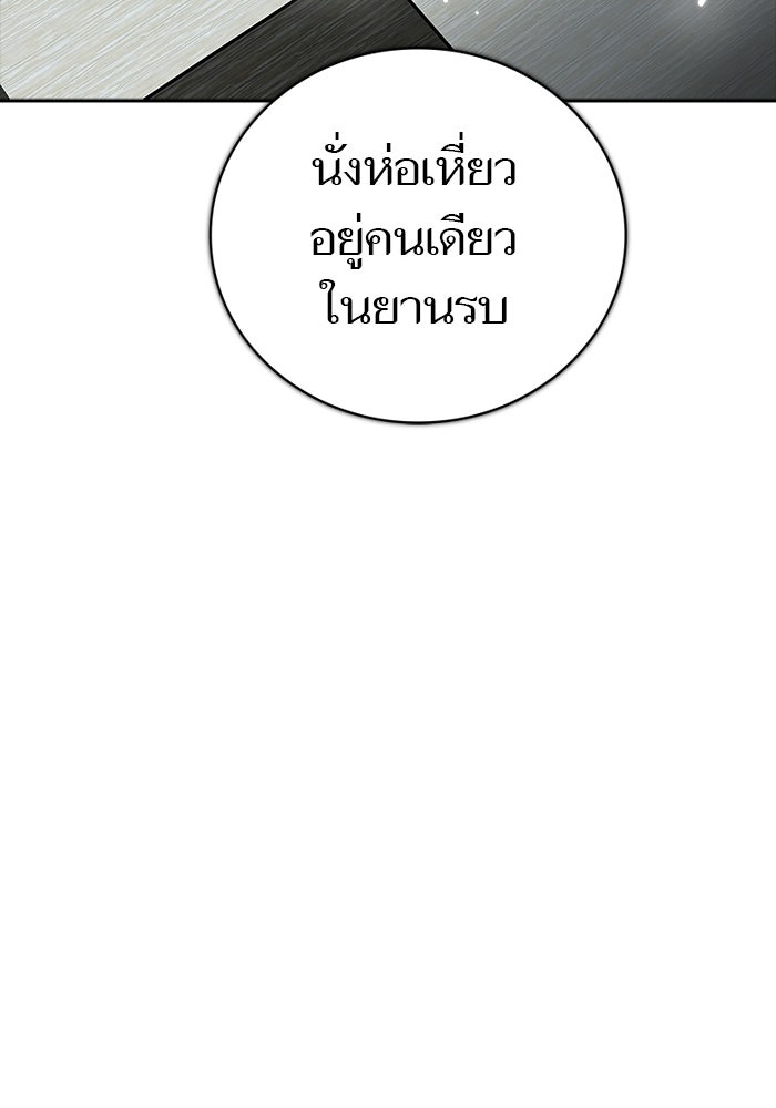 ทาวเวอร์ออฟก๊อด หอคอยเทพเจ้า - หน้า 16
