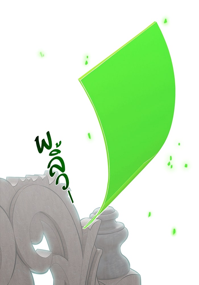 ทาวเวอร์ออฟก๊อด หอคอยเทพเจ้า - หน้า 162