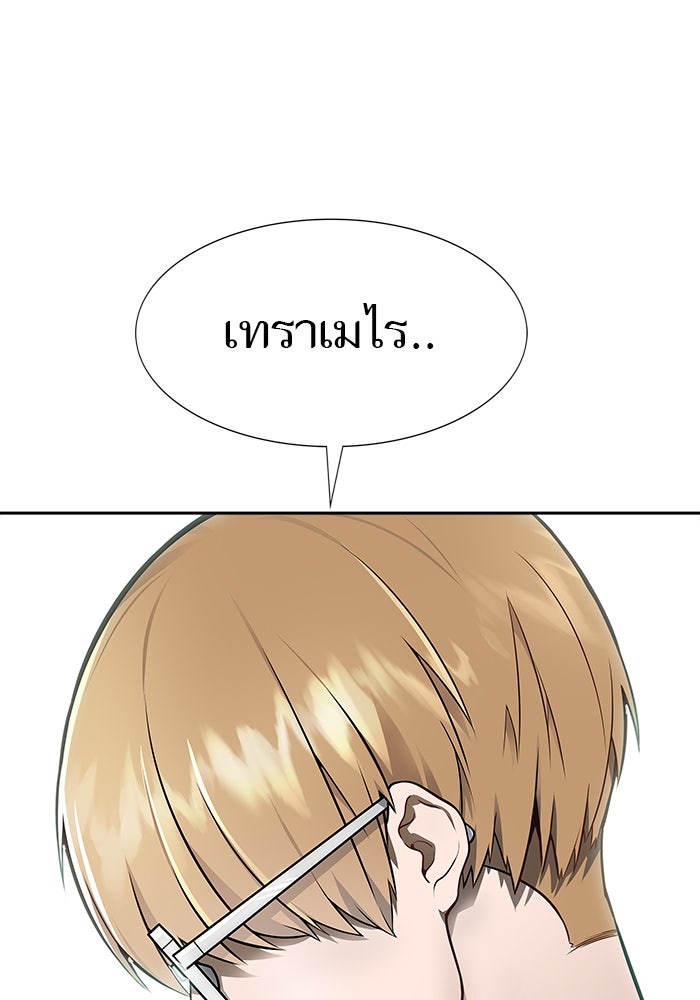 ทาวเวอร์ออฟก๊อด หอคอยเทพเจ้า - หน้า 181