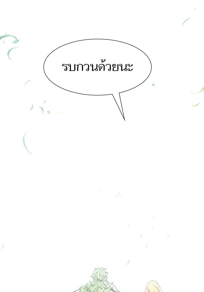 ทาวเวอร์ออฟก๊อด หอคอยเทพเจ้า - หน้า 231