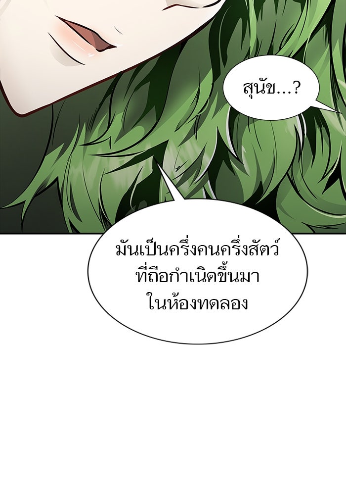 ทาวเวอร์ออฟก๊อด หอคอยเทพเจ้า - หน้า 24