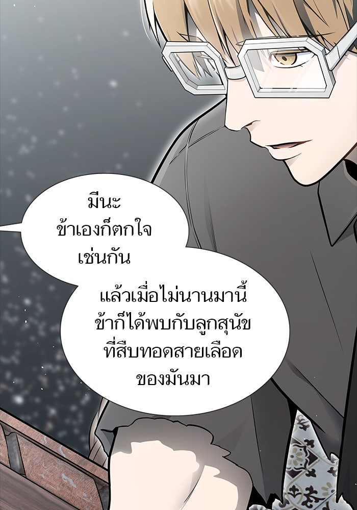 ทาวเวอร์ออฟก๊อด หอคอยเทพเจ้า - หน้า 35