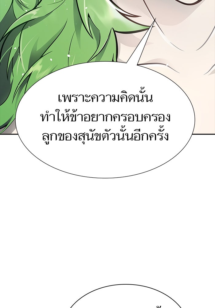 ทาวเวอร์ออฟก๊อด หอคอยเทพเจ้า - หน้า 38