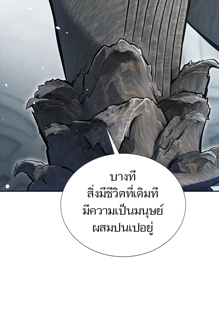 ทาวเวอร์ออฟก๊อด หอคอยเทพเจ้า - หน้า 40