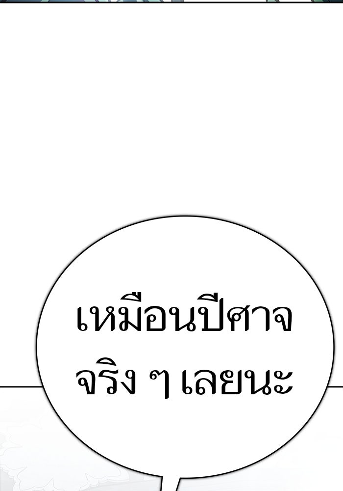 ทาวเวอร์ออฟก๊อด หอคอยเทพเจ้า - หน้า 51